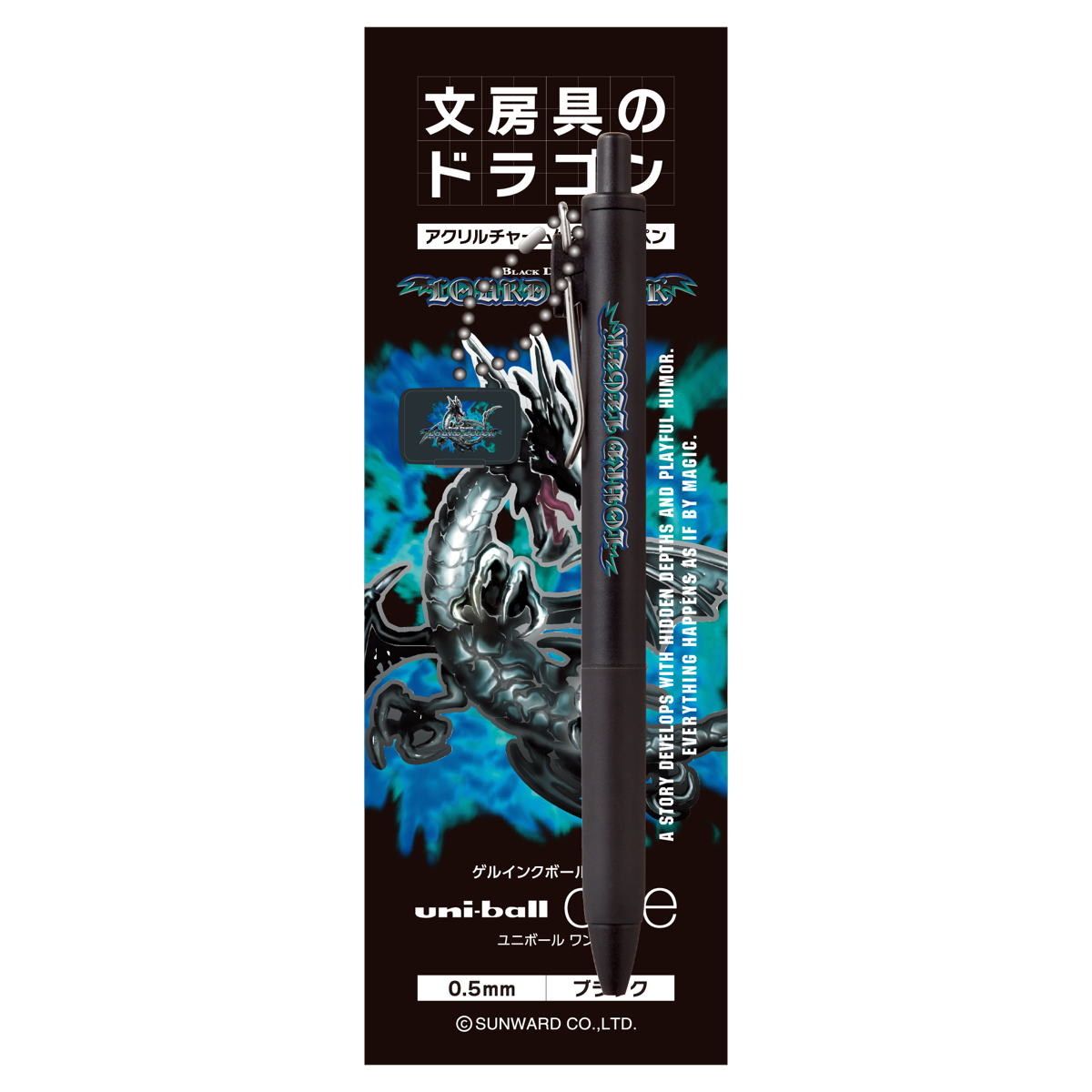 ドラゴンシリーズ ドラゴンシリーズ