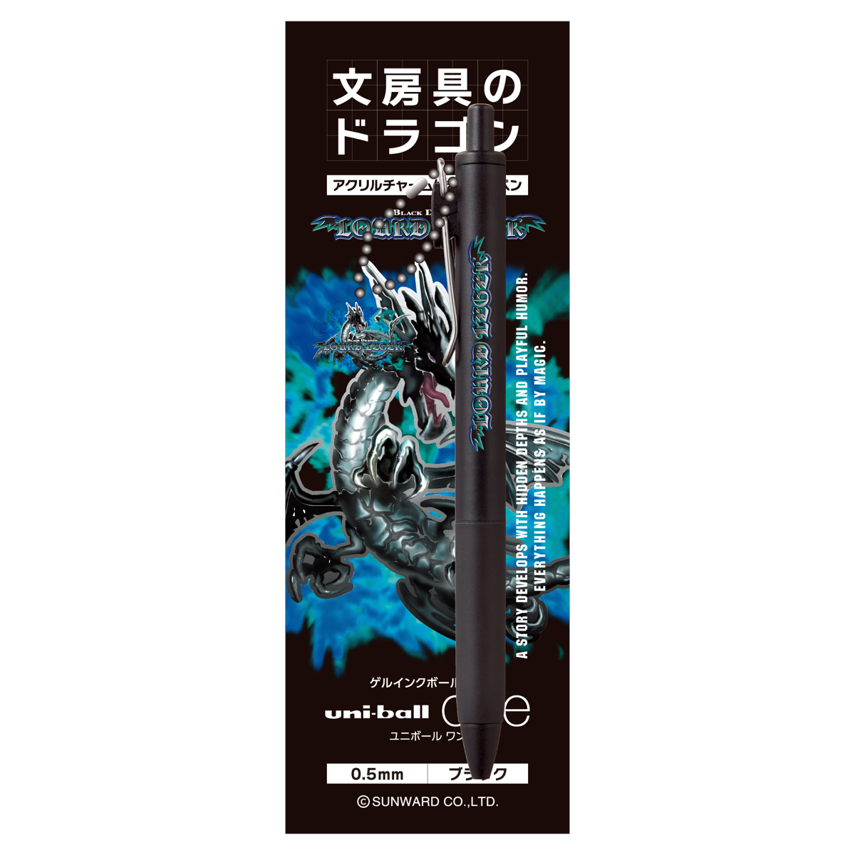 ドラゴンver.