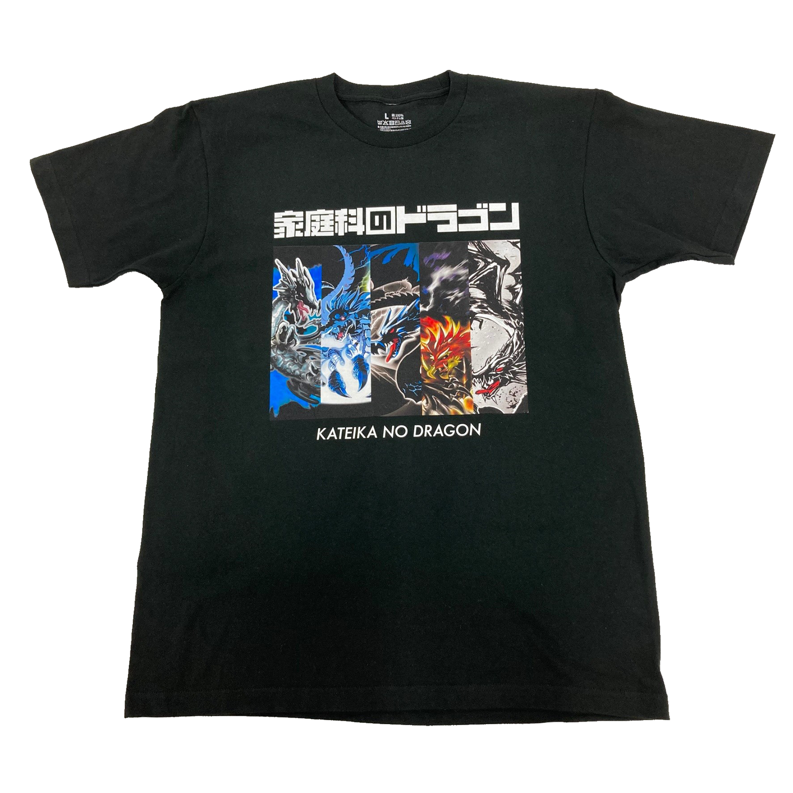 家庭科のドラゴン　タグレスTシャツ　ドラゴン集合